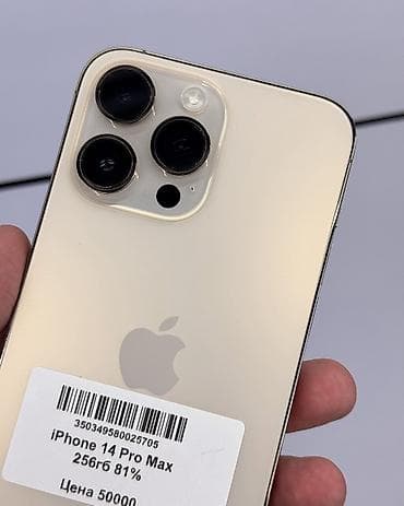 iphone 16 pro 512mb: IPhone 14 Pro Max, Б/у, 256 ГБ, Matte Gold, Защитное стекло, Чехол, В рассрочку, 81 % — 3