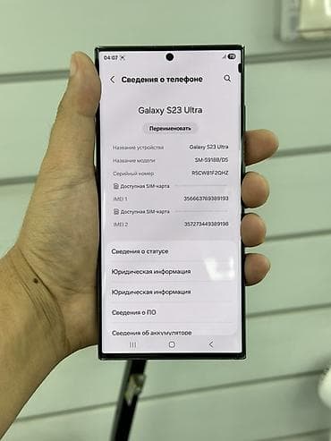 samsung 30s: Samsung Galaxy S23 Ultra, Б/у, 256 ГБ, цвет - Зеленый, 1 SIM, eSIM — 10