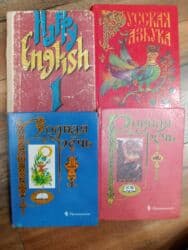 с.к.кыдыралиев а.б.урдалетова г.м.дайырбекова математика 5 класс: Стоимость комплекта за 1 класс - 140 сом, учебника за 2 класс - 70 — 2