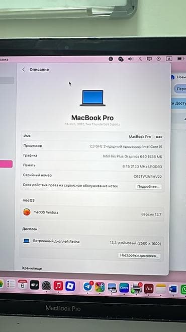 macbook m3: Для учебы, Intel Core i5, ОЗУ, RAM: 8 ГБ — 2