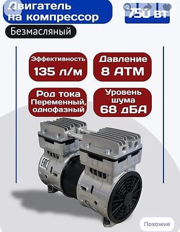 матор генератор: Безмасляный двигатель для компрессора, 750 Вт Безмасляные двигатели в — 2