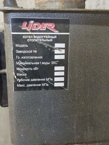 электро дрель: Сапог печка сатылат 3 ай эле иштетилген, мору дагы кошо сатам узуну 12 — 2