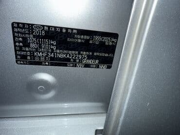 ski: Hyundai Grandeur: 2020 г., 3 л, Автомат, Газ, Седан — 8