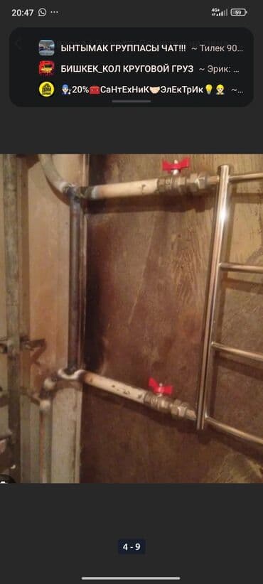 сварочные работы отопления: Сварка | Трубы Монтаж — 2