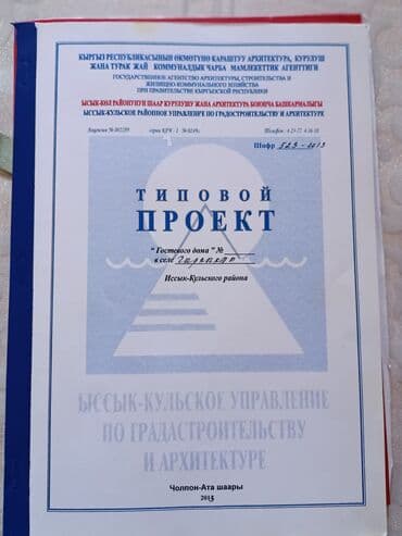 купить землю сх назначения: 8 соток, Для бизнеса, Красная книга — 3