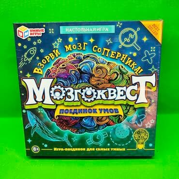 орбизный пистолет цена: Игры настольные в ассортименте 🔥Доставка, скидка есть. Целая — 2