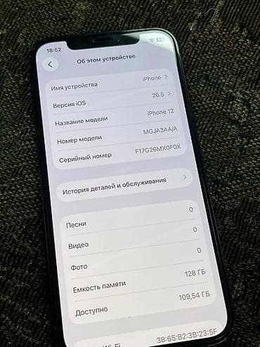 сколько стоит бу айфон 12: IPhone 12, Б/у, 128 ГБ, Blue Titanium, Защитное стекло, Чехол, 80 % — 3