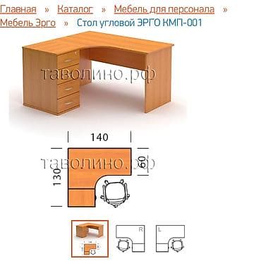 Офисные столы at lalafo.kg Офисные столы