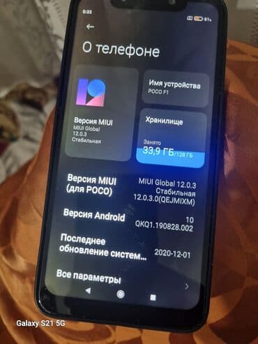 ротар: Poco Pocophone F1, Б/у, 128 ГБ, цвет - Голубой, 2 SIM — 9
