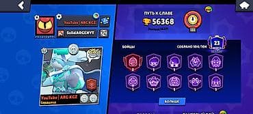 Техника и электроника: Аккаунт Brawl Stars - Путь к славе: 56 368 трофеев (рекорд 56 371) - — 1