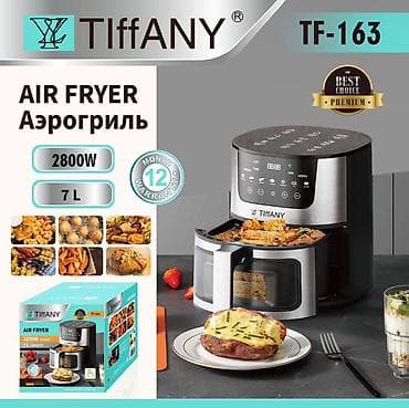 frye: Аэрогриль (Air Fryer) TIffANY TF-163 - Мощность: 2800 Вт - Объём — 1