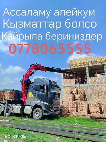 Услуги крана-манипулятора на базе тягача Volvo FH (6x4). Что