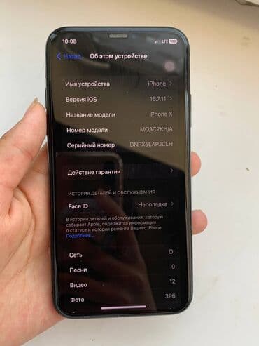 сколько стоит айфон 10 в сомах: IPhone X, Б/у, 64 ГБ, Черный, Чехол, 100 % — 5
