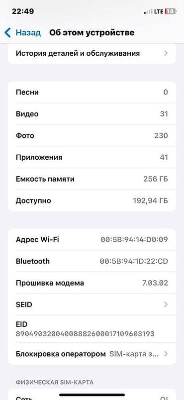 IPhone Xs, Б/у, 256 ГБ, 100 %
