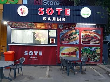 каркасные бассейны б у: Требуется (Турецкий фастфуд) Можно без опыта ☝️! График обсуждается — 1