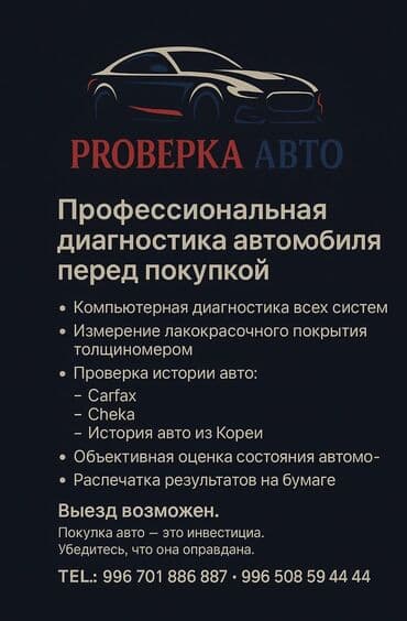 реставрация механизма переключения передач авто таврия: Компьютерная диагностика, Плановое техобслуживание, Регулярный осмотр автомобиля, с выездом — 3