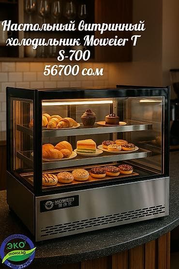 Холодильное оборудование: Для молочных продуктов, Кондитерские, Для напитков, Китай, Новый — 1