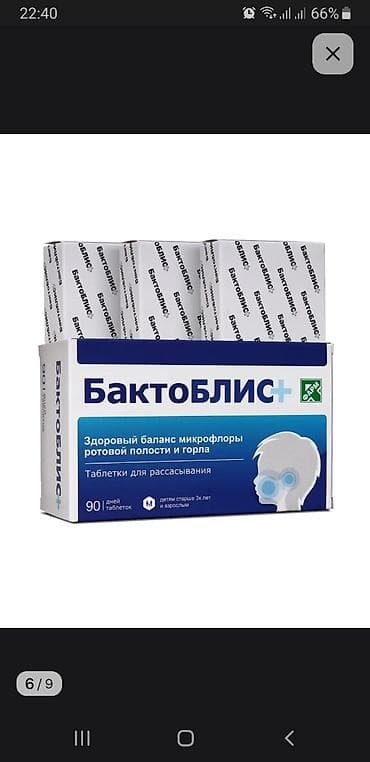 mageric biotest цена: Продам БактоБлис плюс 60 таблеток 3000 сом, или 30 таблеток 1500 сом — 2