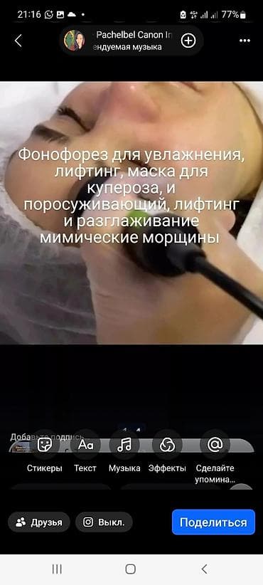 surface go 2: Услуга: профессиональная чистка лица Варианты процедур: - — 5