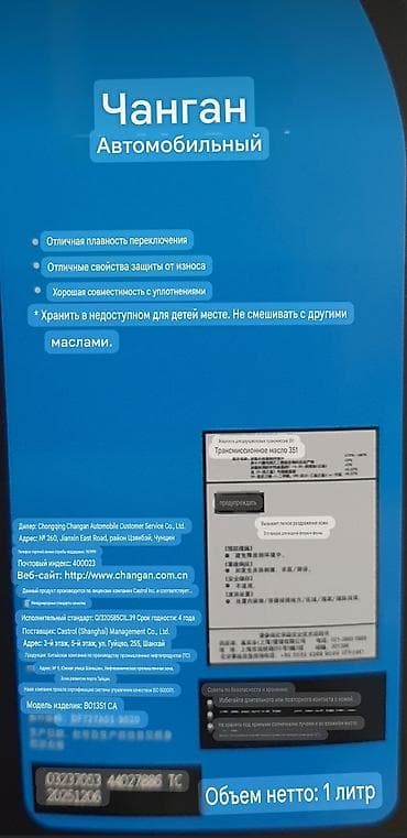 bcd com: Новый, Китай — 4