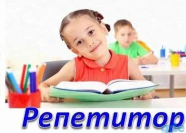 развивающий центр: Репетитор Подготовка к школе — 6