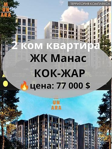2 комнаты, 76 м², Элитка, Готовая ПСО (под самоотделку)