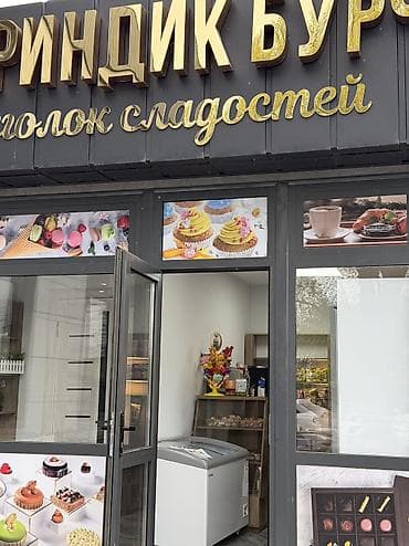 Работа: Магазинге иштегенге 1 кыз керек 25 жашка чейин Кунуно 1000сом анан — 1