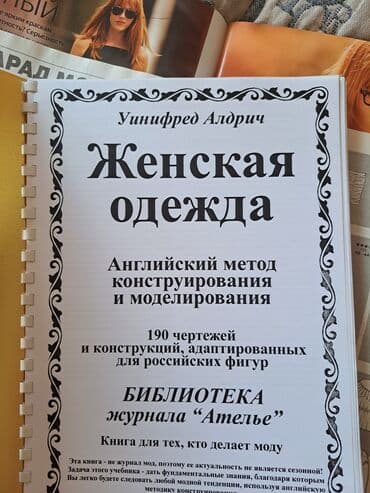 плащ дождовик: Индивидуальный пошив | Швейный цех | Блузки — 2
