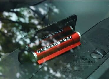 очень нужны: Гаджет 4 в 1. 1. Номер под лобовое стекло 2. Держатель под телефон — 7