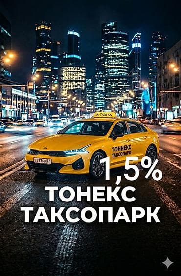 Требуется Водитель такси Подработка