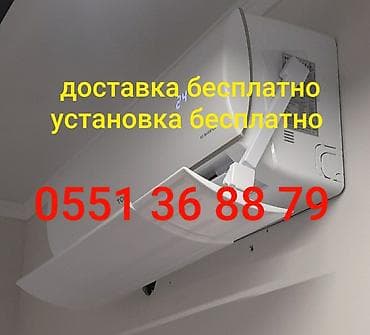 Бытовая техника: Доставка Бесплатно Установка Бесплатно Универсальный экран подходит — 3