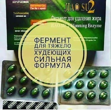 кето кофе для похудения бишкек: Удаления жира. Фермент. Оригинал. Результат 100 % . Сброс веса в месяц — 1