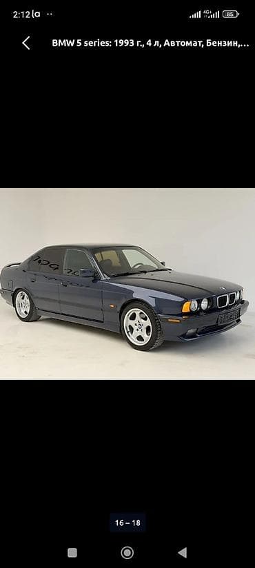 bmw e29: BMW 5 series: 1993 г., 4 л, Автомат, Бензин, Седан — 3