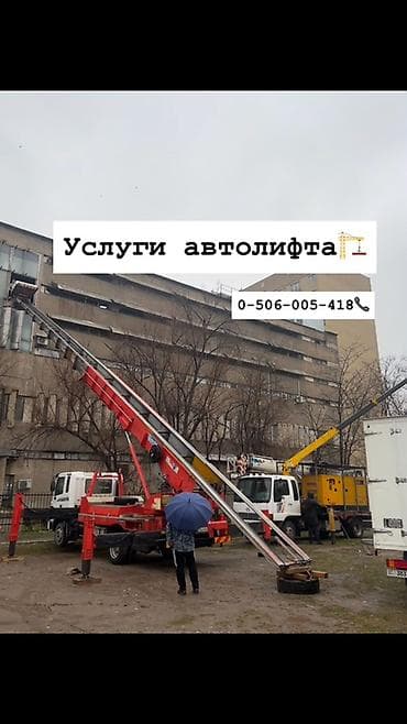 iphone 8s: Стрела 65 м, 300 т — 1