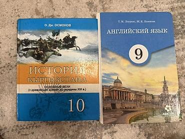 русского языка: Русский язык, 2 класс — 8