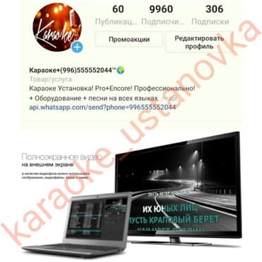 домашний караоке: Кыргызча караоке! Арзан! Продаю! Профессиональные караоке и домашние — 5