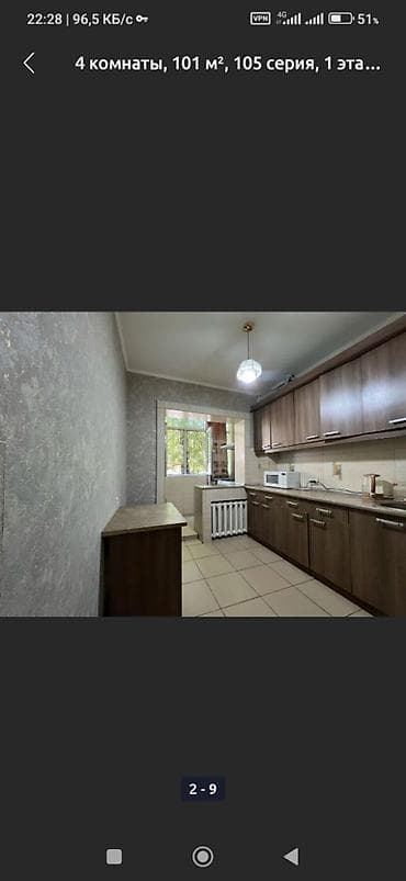 105: 4 комнаты, 90 м², 105 серия, 1 этаж, Косметический ремонт — 5