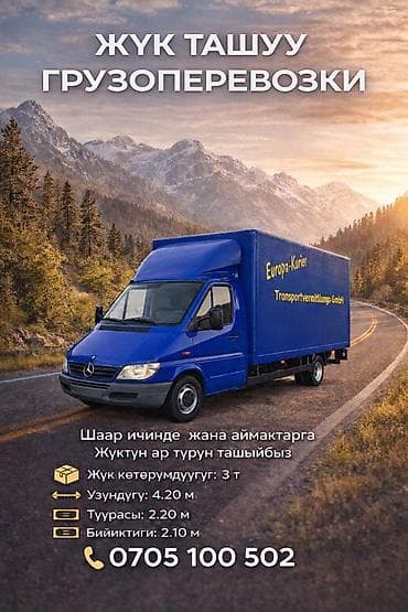 mazda 3 2005: Грузоперевозки и грузовое такси до 3 тонн. - Работаем по городу и в — 1