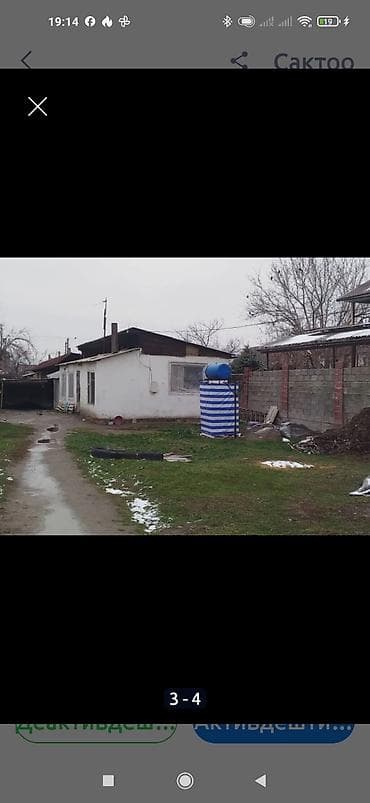 Жер тилкелери: 4 соток, Курулуш, Кызыл китеп — 2