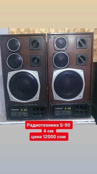 динамик бу: Динамики и колонки — 1