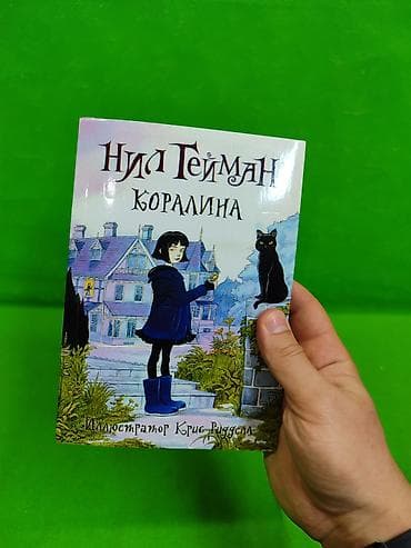 книга: Книга Коралина для детского чтения📚 Комплектация товара: 1 книжка✅ — 2