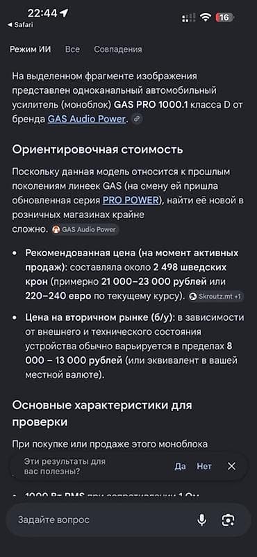xs 64: Сабвуферный комплект для авто - Сабвуфер Ground Zero GZUW 12SQ (12" — 4