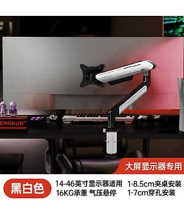 m tech: Газлифт‑кронштейн для монитора MDA0816B (черно‑белый), 17"–42" - — 2