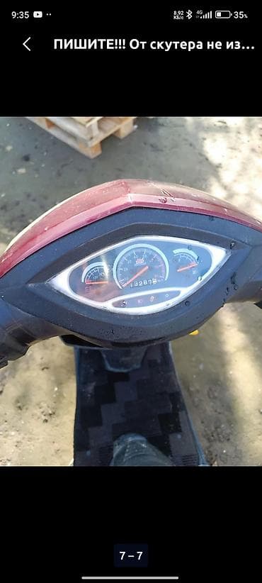 китайский мото: Продаю или меняю на ходу электроника всё работает пластик на месте — 1