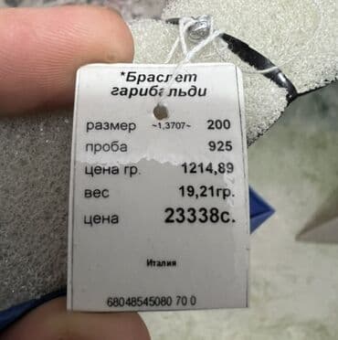 эксклюзивные свадебные пригласительные: Серебряный браслет 925 пробы Настоящее серебро (925 проба) — 4