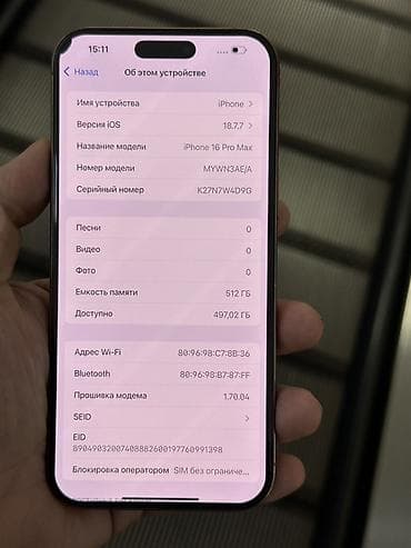 айфон 7 город ош: IPhone 16 Pro Max, 512 ГБ, Desert Titanium, 91 % — 3