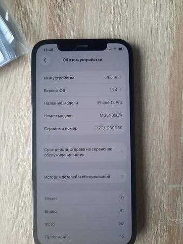 pad 4: IPhone 12 Pro, Б/у, 128 ГБ, Графит, Чехол — 3