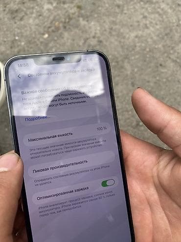 iphone pro max 15: IPhone 12 Pro Max, Б/у, 256 ГБ, Black Titanium, Защитное стекло, Чехол, 100 % — 8