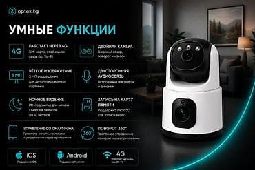 камера для съемки видео: Характеристики: Бренд: Vstarcam Модель: CG996 Тип устройства — 2