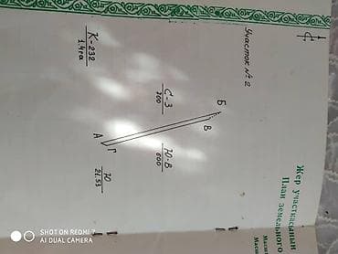 жаны уйлор: 350 соток, Айыл чарба үчүн, Кызыл китеп, Техпаспорт — 2